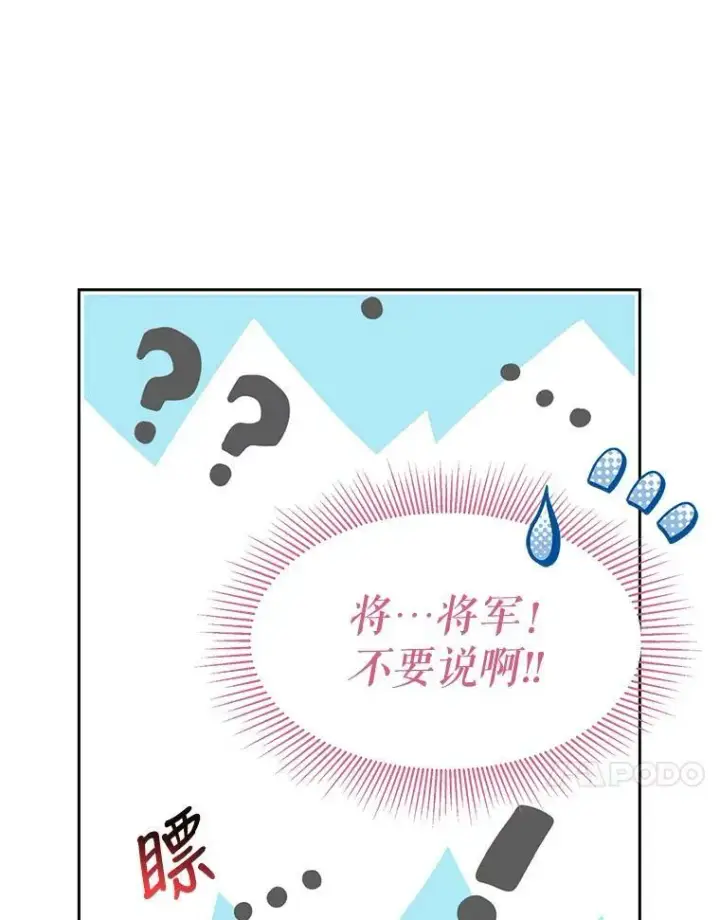 《我把竹马养黑化》72.毒草图75