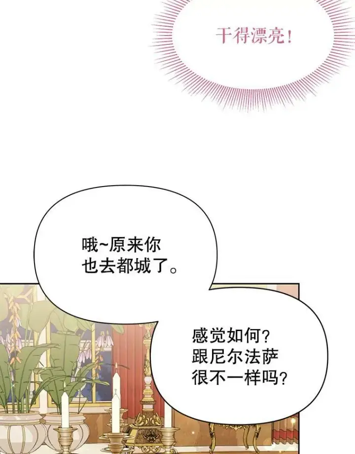 《我把竹马养黑化》72.毒草图78