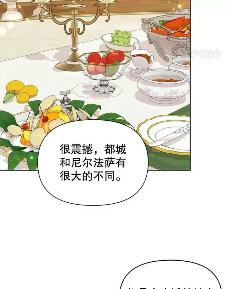 《我把竹马养黑化》72.毒草图79