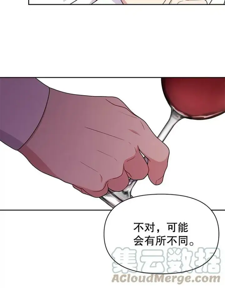《我把竹马养黑化》72.毒草图81