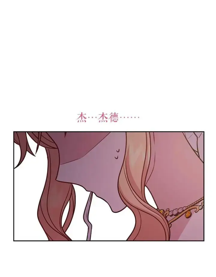 《我把竹马养黑化》72.毒草图84
