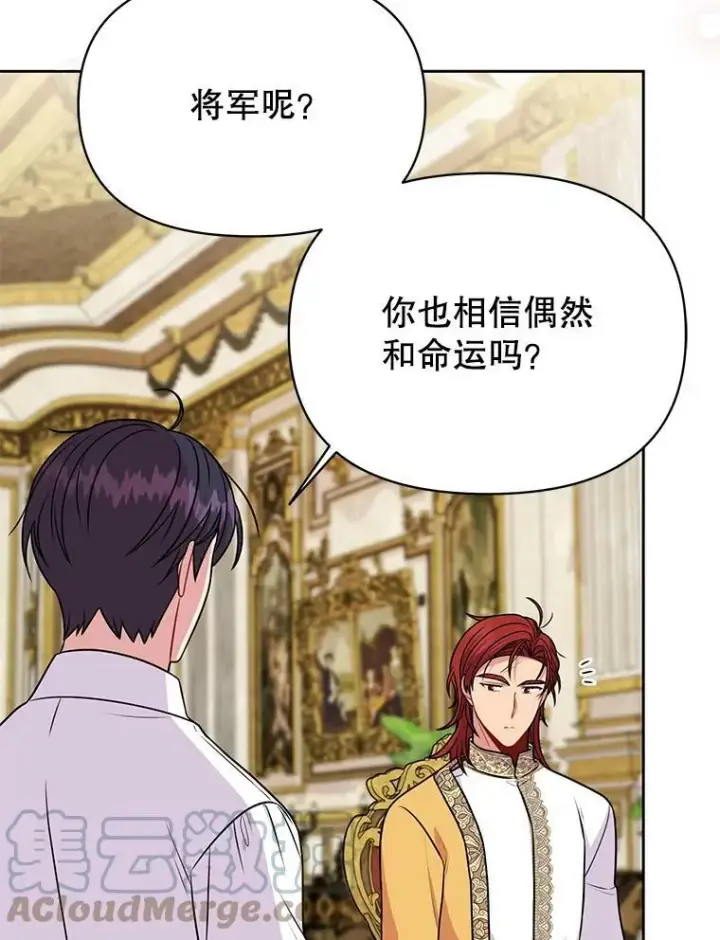 《我把竹马养黑化》72.毒草图93