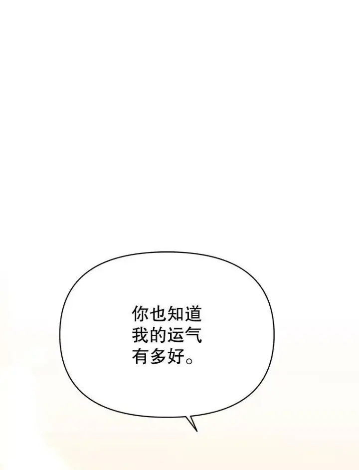 《我把竹马养黑化》73.救护站图100