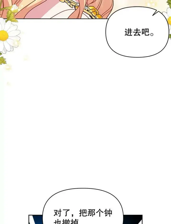 《我把竹马养黑化》73.救护站图104
