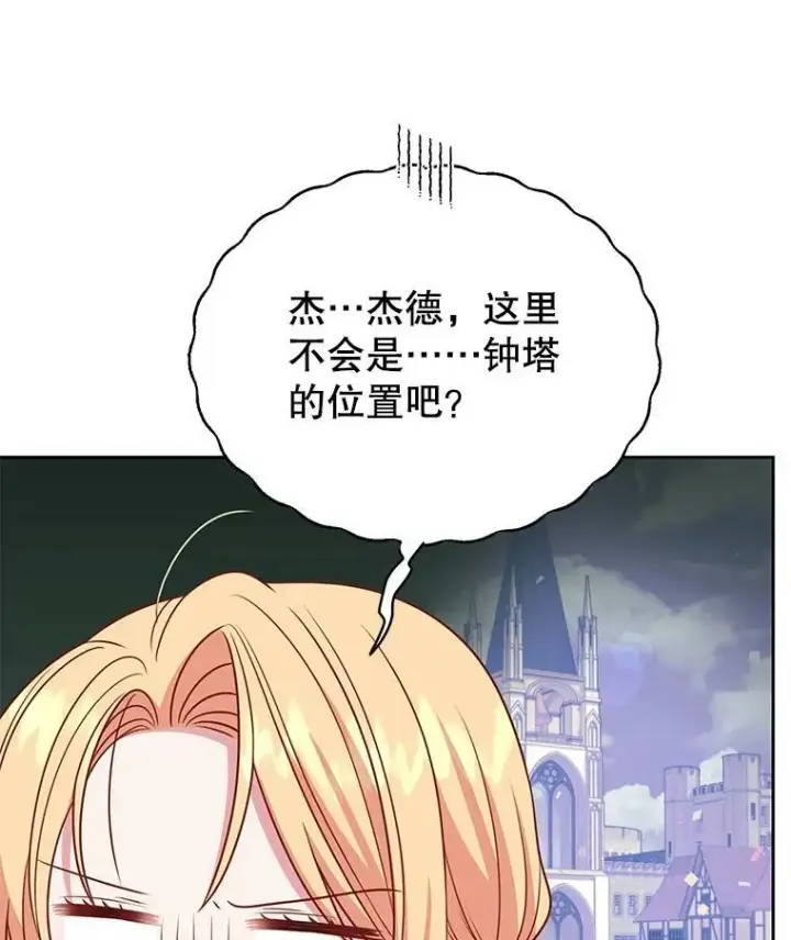 《我把竹马养黑化》73.救护站图106