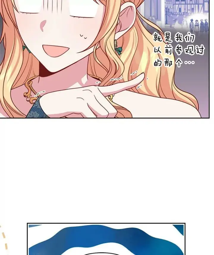 《我把竹马养黑化》73.救护站图107