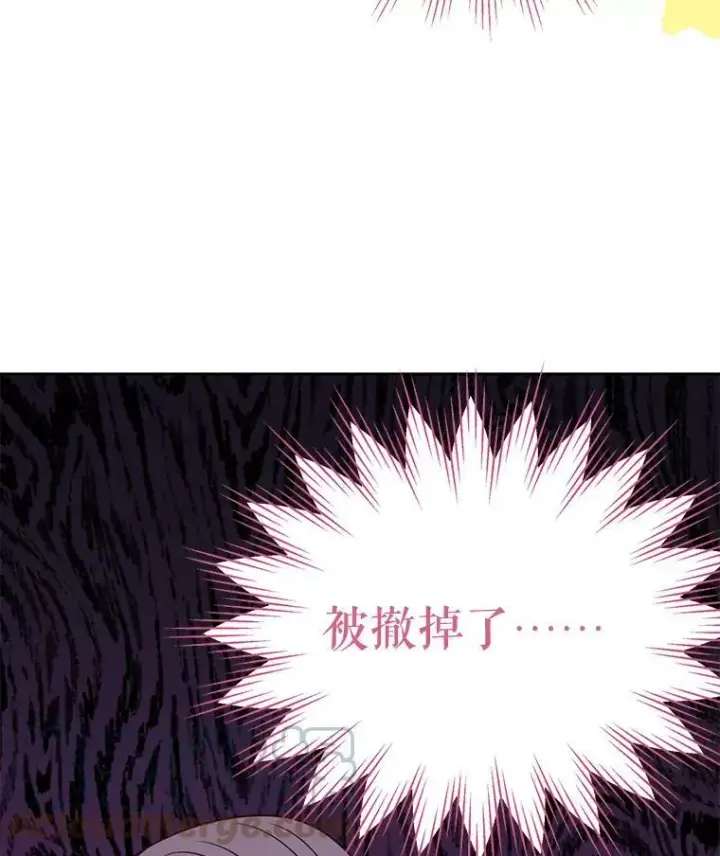 《我把竹马养黑化》73.救护站图109
