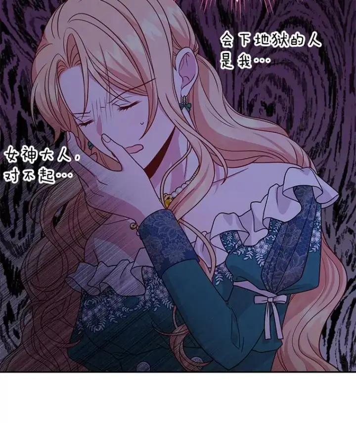 《我把竹马养黑化》73.救护站图110