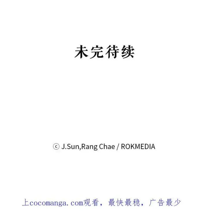 《我把竹马养黑化》73.救护站图111