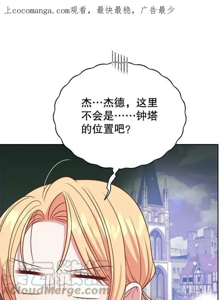 《我把竹马养黑化》73.救护站图112