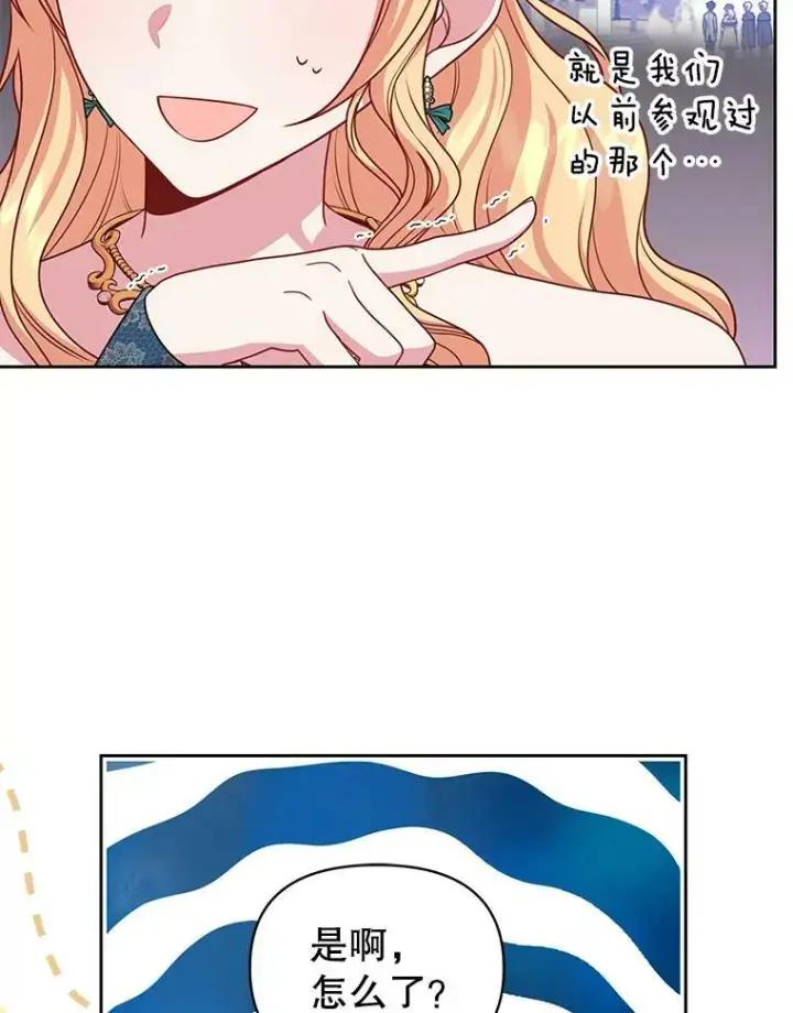 《我把竹马养黑化》73.救护站图113