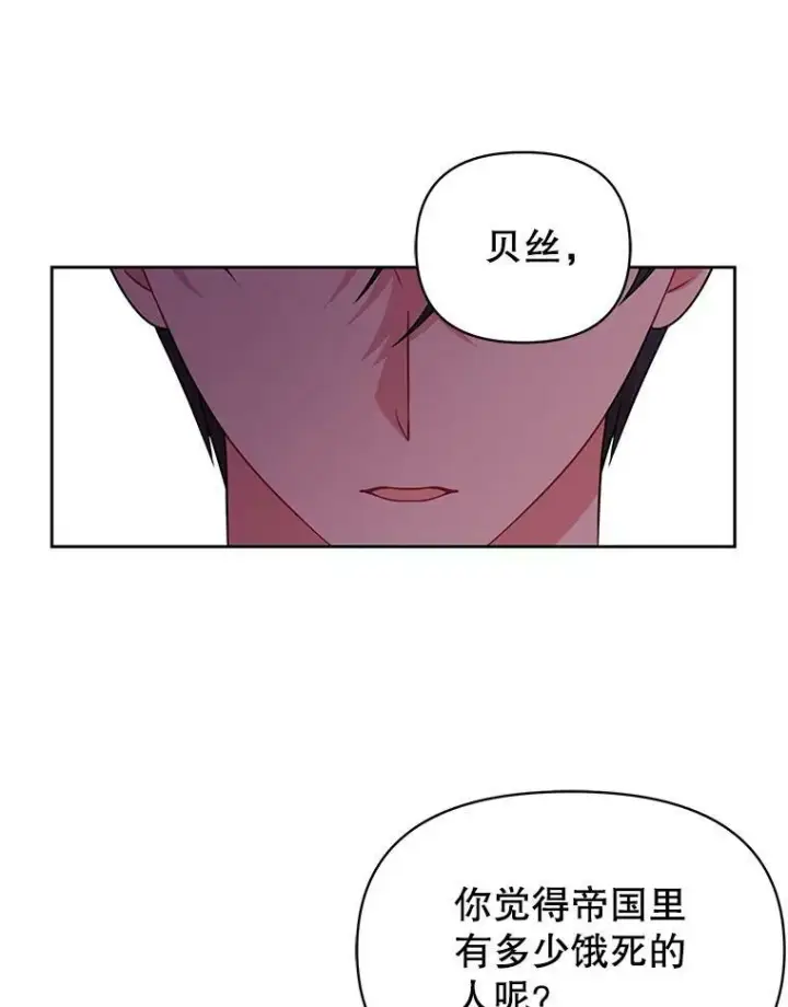 《我把竹马养黑化》73.救护站图12
