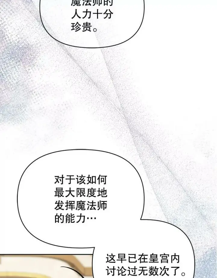 《我把竹马养黑化》73.救护站图15