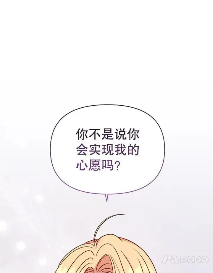 《我把竹马养黑化》73.救护站图20