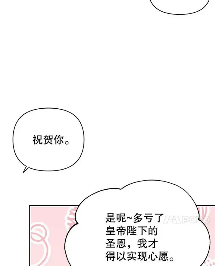 《我把竹马养黑化》73.救护站图27