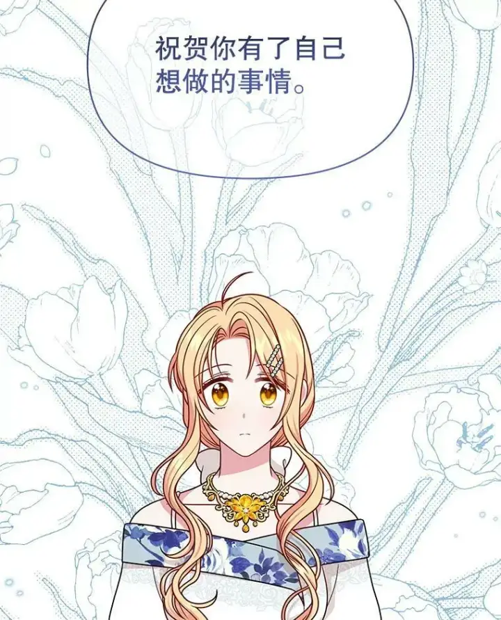 《我把竹马养黑化》73.救护站图30