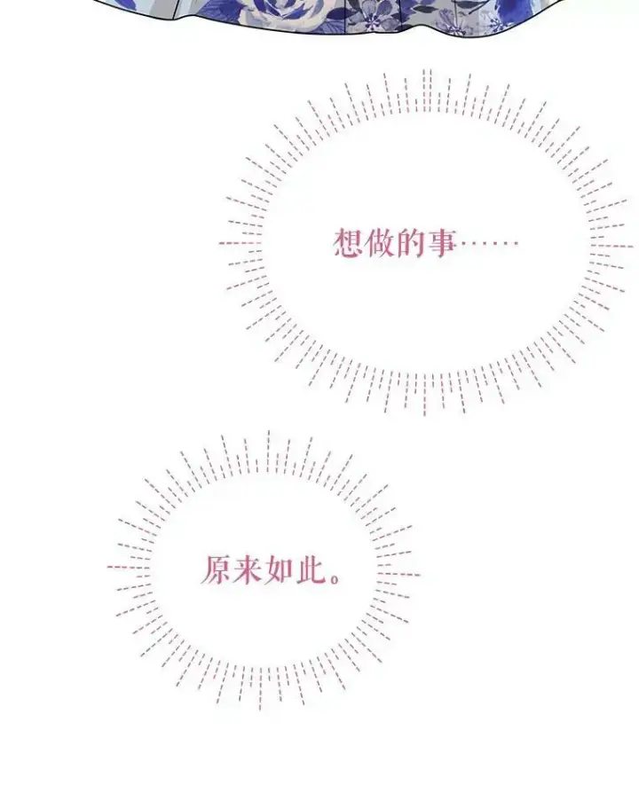 《我把竹马养黑化》73.救护站图32