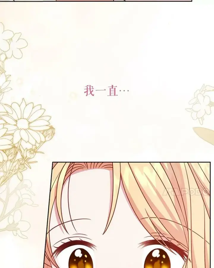《我把竹马养黑化》73.救护站图34
