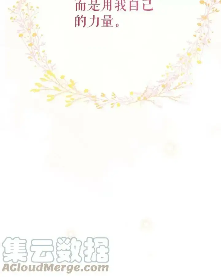 《我把竹马养黑化》73.救护站图37