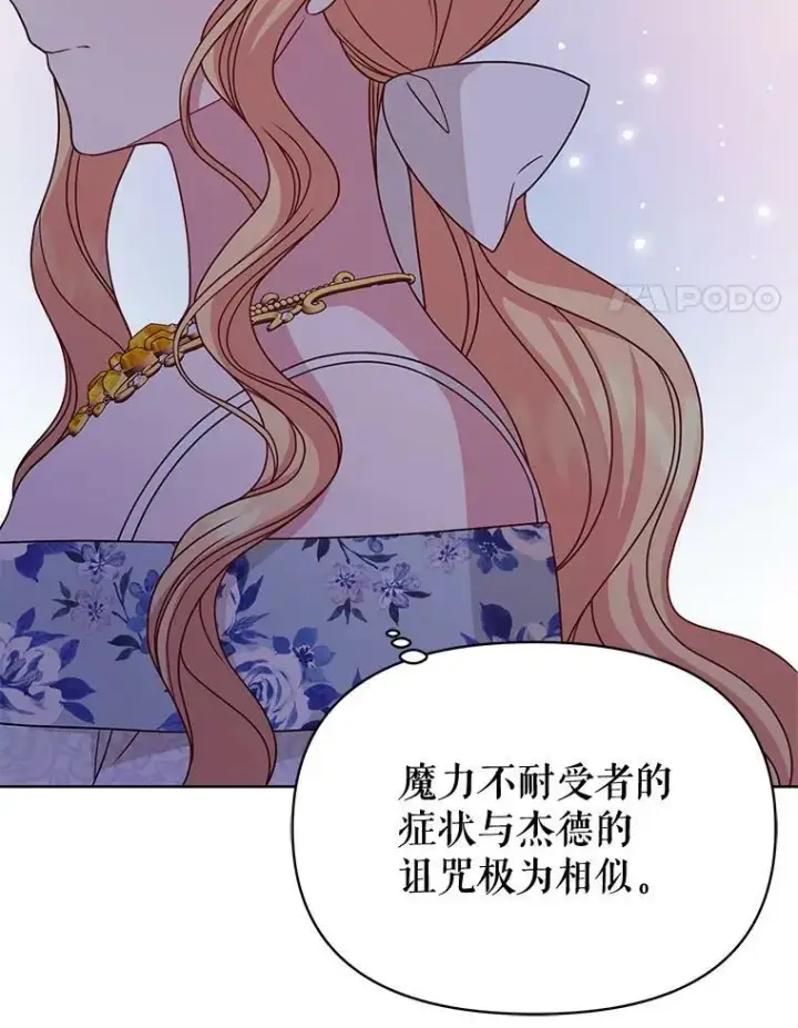 《我把竹马养黑化》73.救护站图4