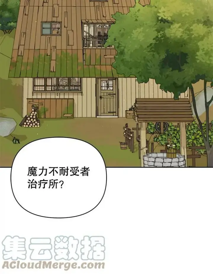 《我把竹马养黑化》73.救护站图41