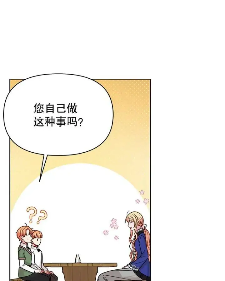 《我把竹马养黑化》73.救护站图44