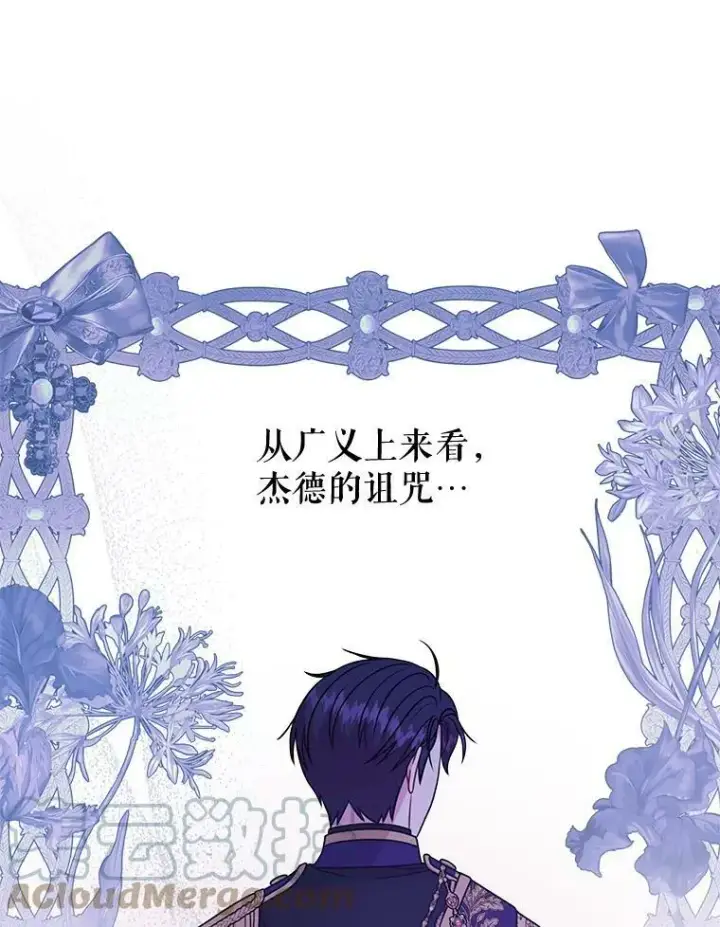 《我把竹马养黑化》73.救护站图5