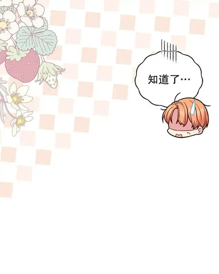 《我把竹马养黑化》73.救护站图50