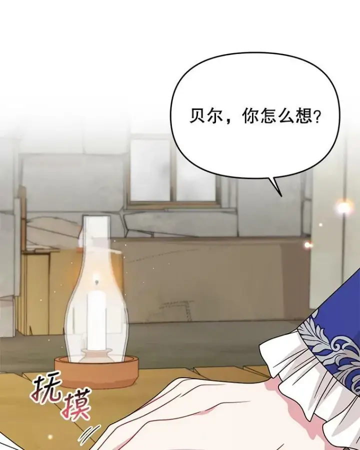 《我把竹马养黑化》73.救护站图51