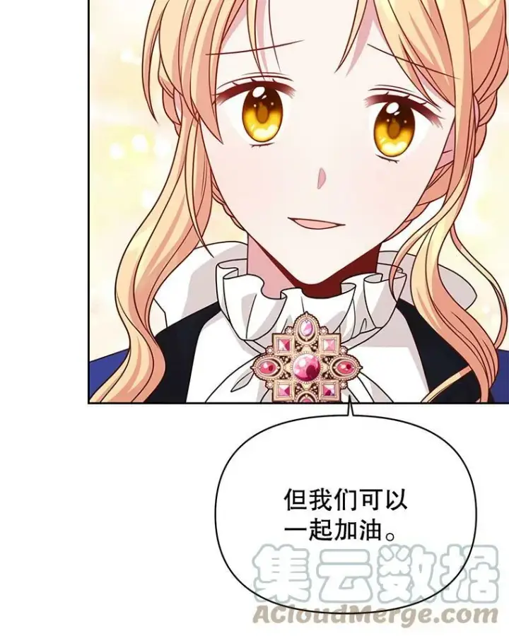 《我把竹马养黑化》73.救护站图53