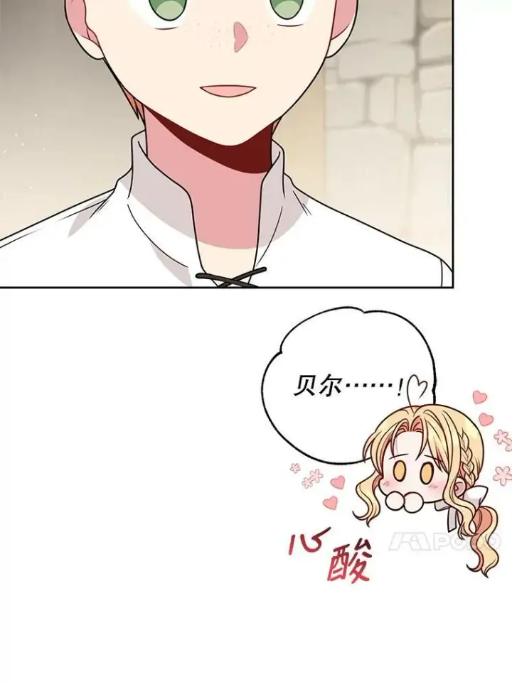 《我把竹马养黑化》73.救护站图55