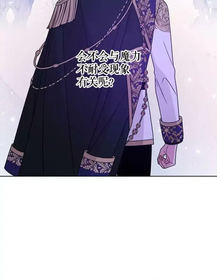 《我把竹马养黑化》73.救护站图6