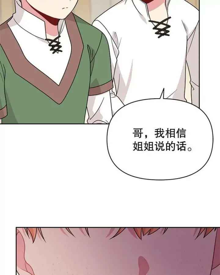 《我把竹马养黑化》73.救护站图71