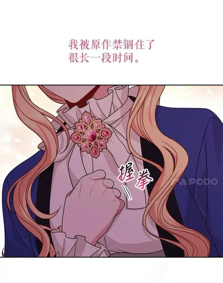 《我把竹马养黑化》73.救护站图75