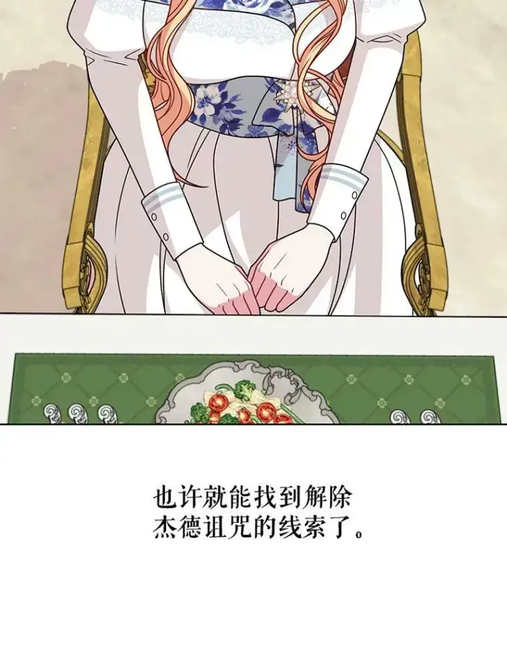 《我把竹马养黑化》73.救护站图8