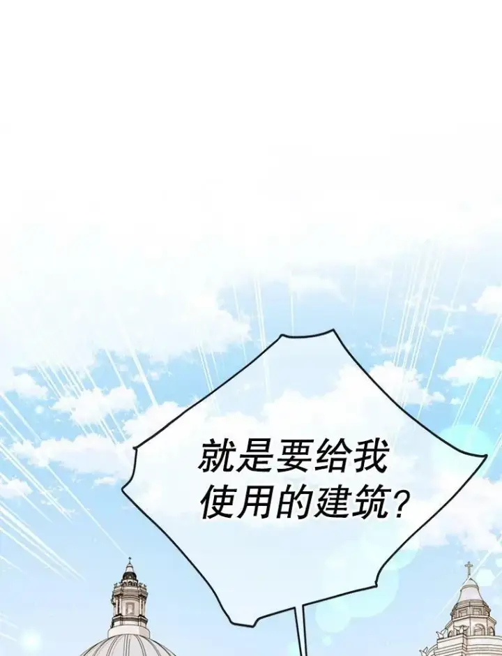 《我把竹马养黑化》73.救护站图87