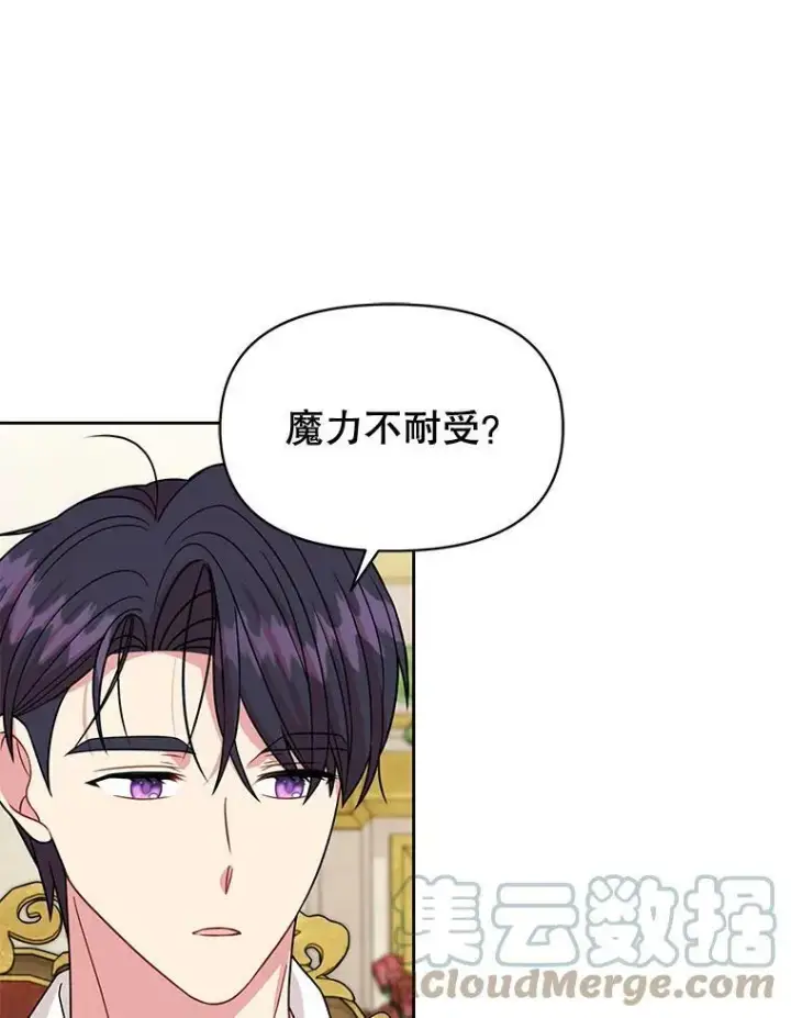《我把竹马养黑化》73.救护站图9