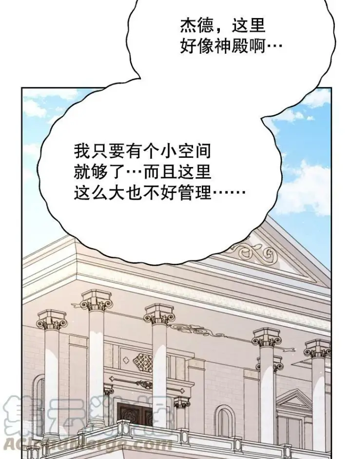 《我把竹马养黑化》73.救护站图93
