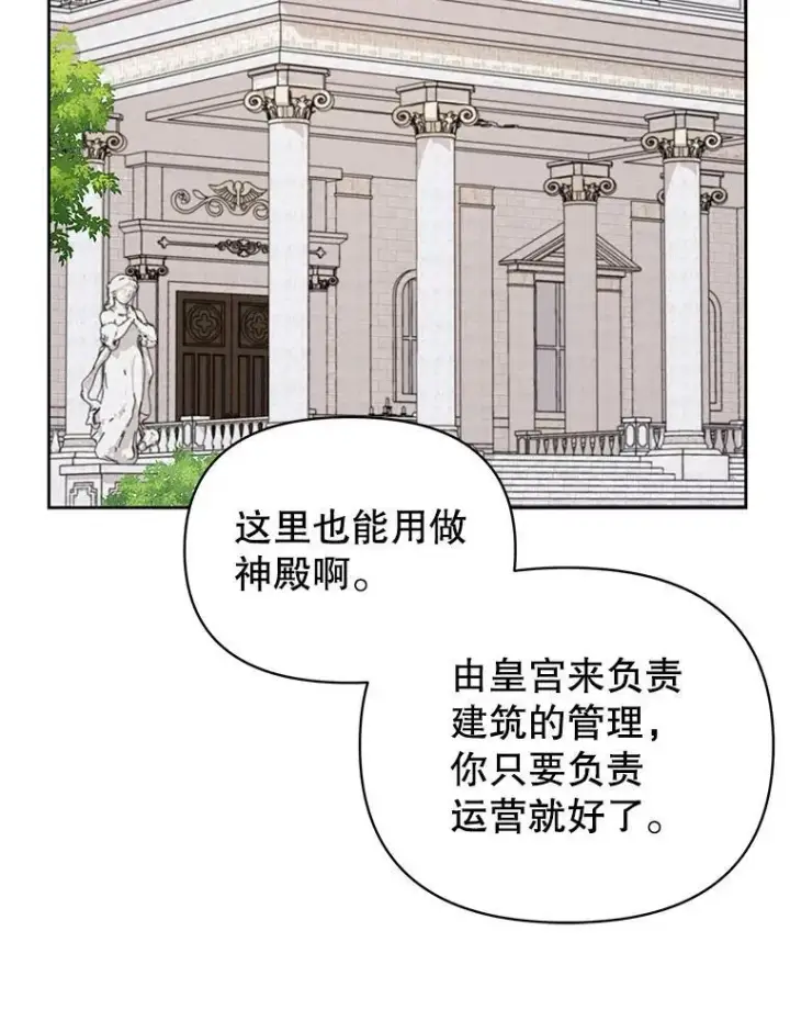 《我把竹马养黑化》73.救护站图94