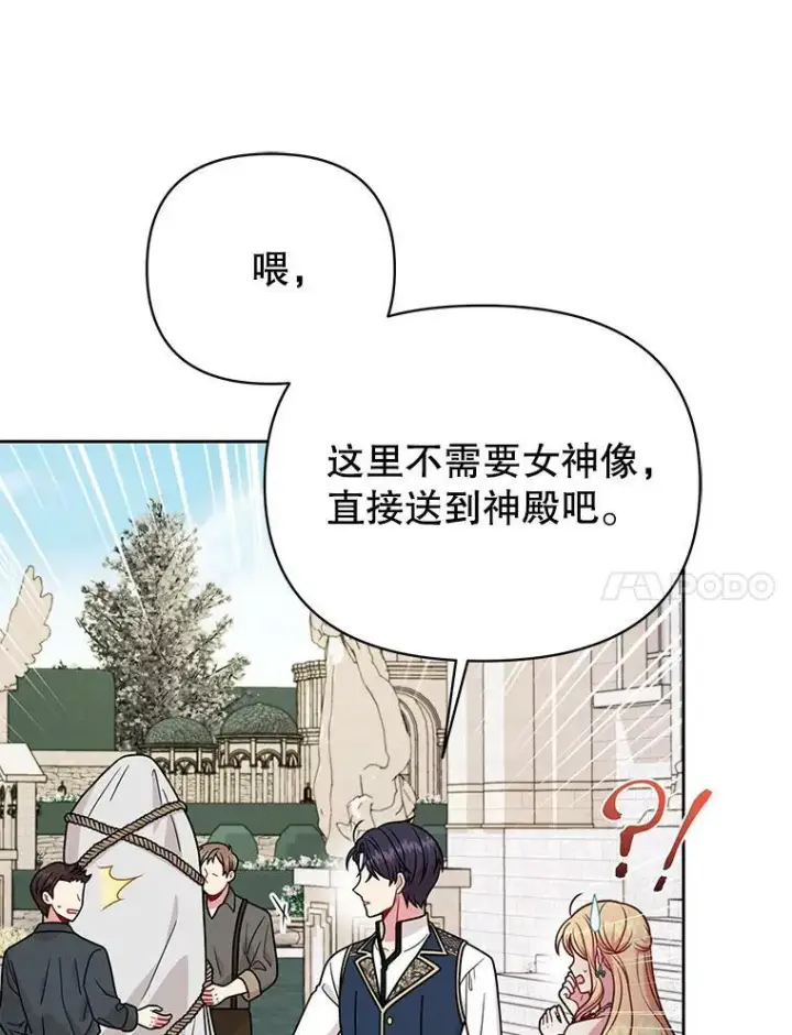 《我把竹马养黑化》73.救护站图95