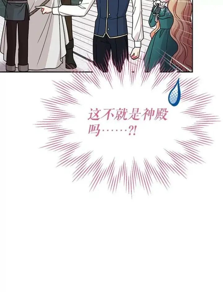 《我把竹马养黑化》73.救护站图96