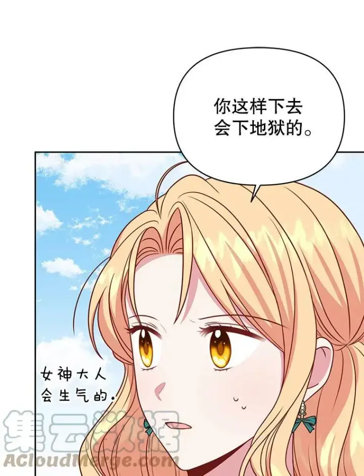 《我把竹马养黑化》73.救护站图97