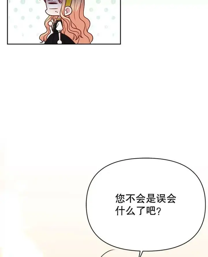 《我把竹马养黑化》75.真相图107