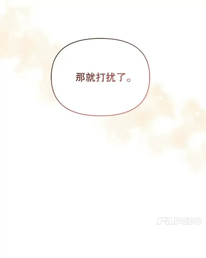 《我把竹马养黑化》75.真相图111
