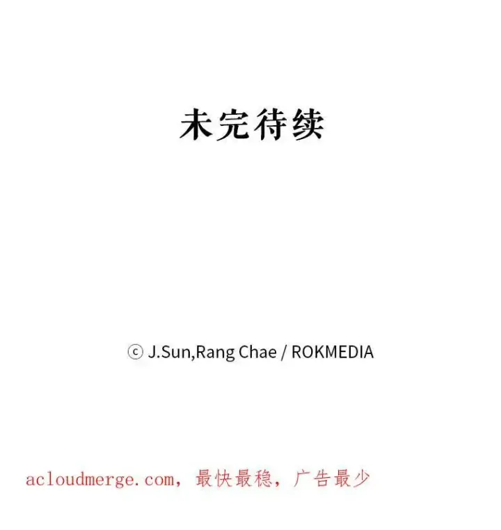 《我把竹马养黑化》75.真相图112