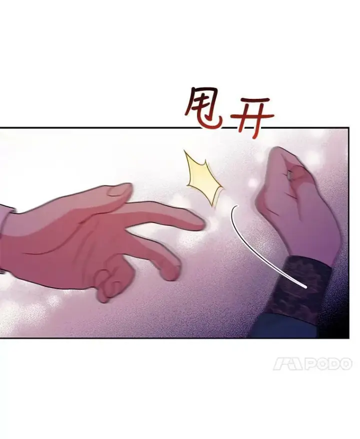 《我把竹马养黑化》75.真相图34