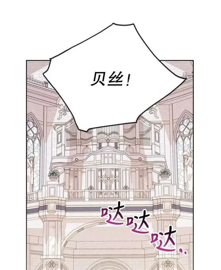 《我把竹马养黑化》75.真相图35
