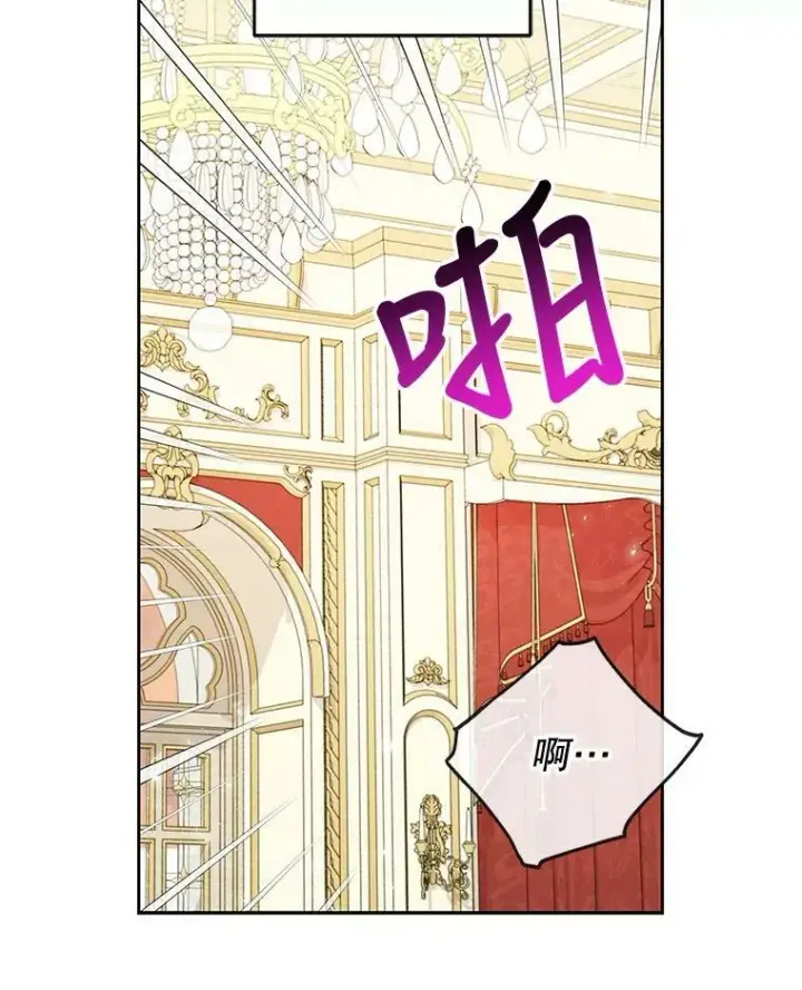 《我把竹马养黑化》75.真相图43