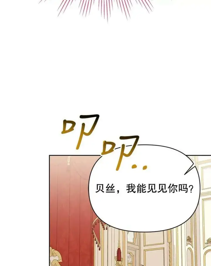 《我把竹马养黑化》75.真相图47