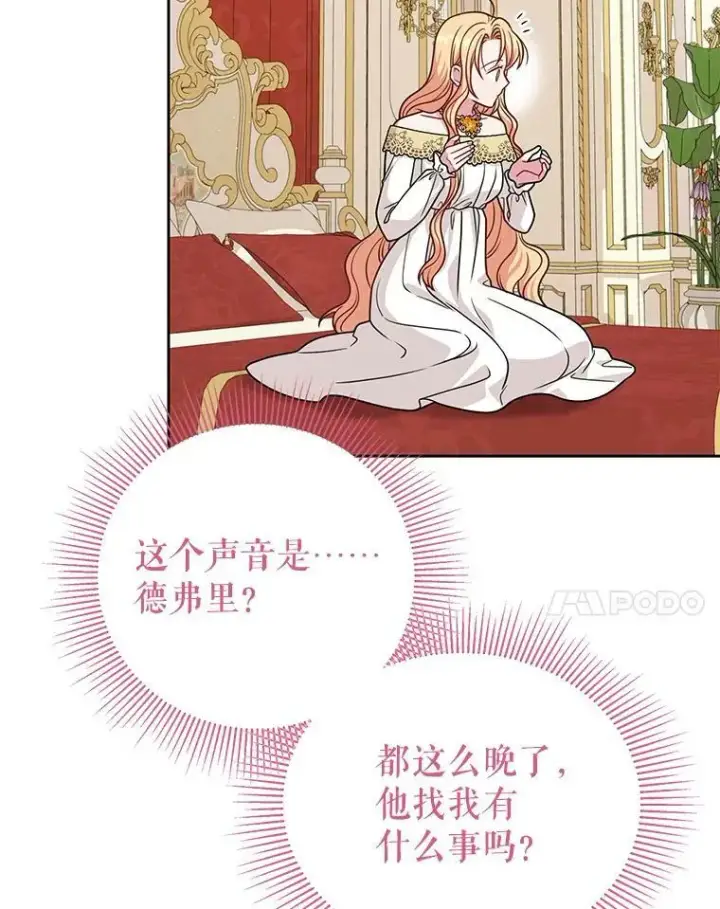 《我把竹马养黑化》75.真相图48